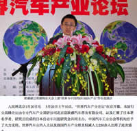 人民日報記事