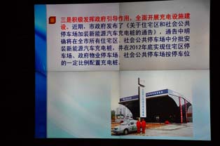 当地深圳市政府代表强调了政府在EV充电基础设施等建设中应履行的责任与义务。