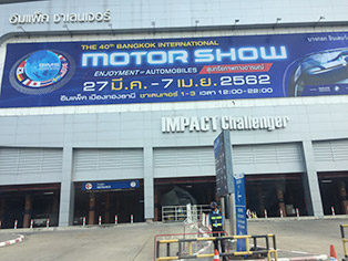 Impact Arena会场外景2