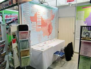 在展板上展示了世界汽车制造商在中国本土的生产基地布局图。